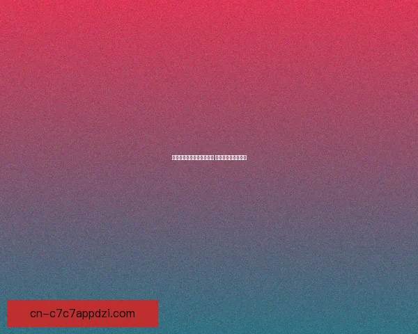 吕宏琛担任厦门飞鹭主教练 陈林奇改任领队助教